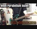 9mm Parabellum Bullet - Discommunication【ベース弾いてみた】