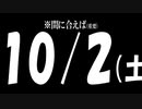 【予告】これがACの新作ちゃんですかセブン（原石祭㎝】.mp4