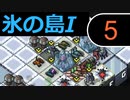 【実況】大所帯なInto the Breach #5