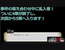 【探偵撲滅】第42回　外道さんが熱く自分の考えを語ります