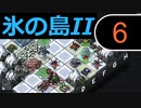 【実況】大所帯なInto the Breach #6