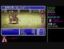 【FF5 GBA】ケチンボ霊夢のゲーム日記 #16 ～脱獄？～【ゆっくり実況】