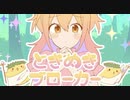 ときめきブローカー / ☼えるる☀︎【歌ってみた】