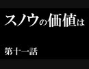 シン・『FINAL FANTASY XIII-2』パーフェクトガイド　part11【解説実況】