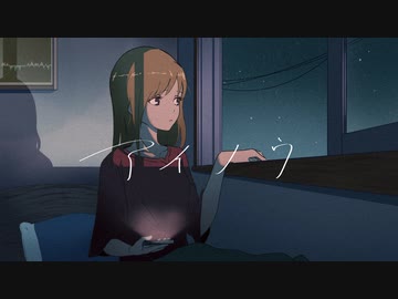 シャヨウ - アイノウ
