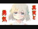【ゲーム実況】真相まで5分前