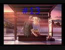 【like life an hour】#13 携帯電話が女の子になってしまった件【ライク・ライフ・アン・アワー】