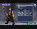 【DFFOO】雷の咆哮
