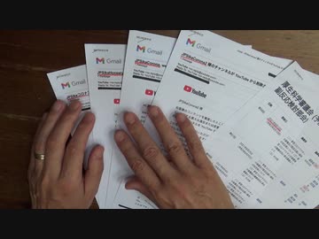 政府YouTube大狂乱状態