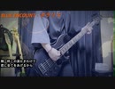 【弾いてみた】BLUE ENCOUNT「ポラリス」【HOGD】