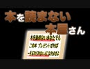 本を読まない本屋さん　あべりょう フジテレビTuneエンディング曲「キミの一番の成功体験」