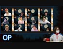 [コメ無]人狼最大トーナメントseason7 #09 1/8