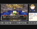 シルバーウィークを謳歌するエデンの戦士たち ~Part6 ~【DQ7初見RTAアーカイブ】