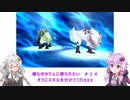 【MHS2】俺もゆかりんに乗られたい＃１４【VOICEROID実況】