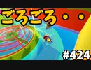 フォールガイズ　シーズン5.1【ゆっくり実況】Part424