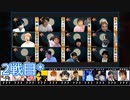 [コメ無]人狼最大トーナメントseason7 #09 5/8