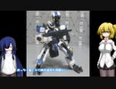 HG メイレス ビャクチ ゆっくりプラモ動画