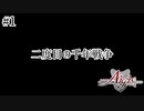 【千年戦争アイギス】二度目の千年戦争 part1【ゆっくり実況】