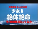 生 Drums 配信 STUDIO 生放送 LIVE 「 Woman's Vocalist 」