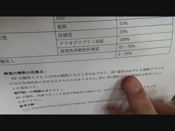 自己免疫疾患の本筋リウマトイド因子