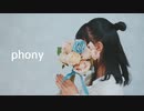 【オリジナル振付】フォニイ 踊ってみた【あいら】