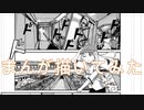 2020高松宮記念杯を漫画化【3話目-仕上げ】【Part40】