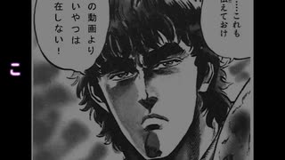 人気の 北斗の拳3 動画 31本 ニコニコ動画