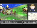 シルバーウィークを謳歌するエデンの戦士たち ~Part7 ~【DQ7初見RTAアーカイブ】
