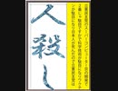 立憲民主党を人殺しと言う文字作りのテクスチャ文字の水色文字のアニメーション