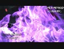 スーパーメトロイド ｢VS.Ridley｣カバーアレンジ