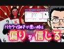 バカラで調子が悪い時ほど偏りを信じる！｜ユースカジノ