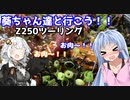 葵ちゃん達と行こう！！第6話「これ、エリックさんです」