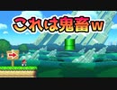 【実況】全力で愉しむ世界のコース part178