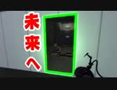 【PORTAL2】過去と未来を行き来するパズル #5【被験者ガチ勢のPortal Reloaded #5】
