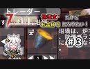 [7dtd α19.6] 世紀末だけどお金持ちになりたい！ #3 [紲星あかり実況]