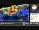 シルバーウィークを謳歌するエデンの戦士たち ~Part8 ~【DQ7初見RTAアーカイブ】