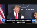【機械翻訳字幕】President Trump’s full interview with Dr. Gina □□ - 9/25/2021