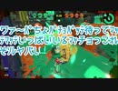 【2人実況】プロモデラーとボールドマーカーのエンジョイ夏リグマ【ガチホコ】