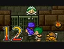 【実況】ドラゴンクエスト5をやる事にした。12【SFC版】