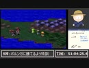 シルバーウィークを謳歌するエデンの戦士たち ~Part9 ~【DQ7初見RTAアーカイブ】