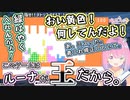 自分のミスは棚に上げる傍若無人な姫プがかわいい姫森ルーナ