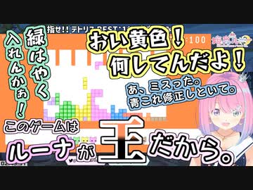 自分のミスは棚に上げる傍若無人な姫プがかわいい姫森ルーナ