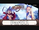 はじめての魔界戦記Part11【魔界戦記ディスガイアRefine初見実況】