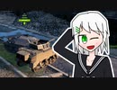 【WoT】玲瓏姉妹の戦車でゲーム実況者への道！ Part4 /＃17【ゆっくり実況】