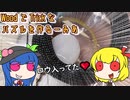 【立体パズル】WoodでTrickなパズルをつくるーみあ--その2【ゆっくり】