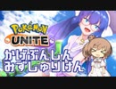 【ゲッコウガ】さとうささらがしょうぶをしかけてきた！3戦目【ポケモンユナイト】