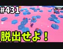 フォールガイズ　シーズン5.1【ゆっくり実況】Part431