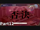 はじめての魔界戦記Part12【魔界戦記ディスガイアRefine初見実況】