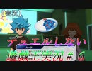 【最強バトルロイヤル！！】デュエルしない遊戯王実況【#6】【ラッシュデュエル】
