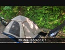 迫真バイク部　キャンプの裏技(修正)